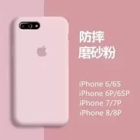 网红6s手机壳7液态硅胶8p保护套xrx手机壳6p/xX0