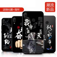 8x手机壳硅胶男畅玩8x手机套防摔软胶壳磨砂保护套女潮Y1