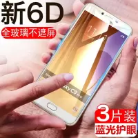 c9 c7 c5全屏钢化膜c9pro c7000 c9000蓝光保护膜c5pro手机膜