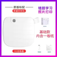 标配 X1浅绿色|相印宝x1 学生错题打印机手机照片便签纸手账蓝牙热敏打印机U4