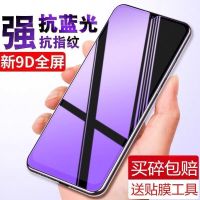 红米9 9a钢化膜全屏覆盖redmi9抗蓝光防爆贴膜手机玻璃保护膜