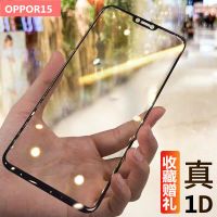 r15 r15梦境版钻石钢化膜全防爆蓝光硬边无白边清手机贴膜X3