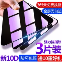 11promax全屏覆盖手机贴膜6s/7/8钢化膜x/xr/maxZ8