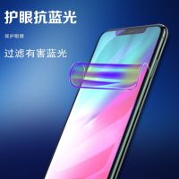 11pro钢化水凝膜7/6s/清8p软膜xr/max手机贴膜B4