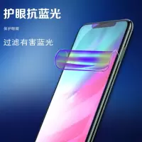 11pro钢化水凝膜7/6s/清8p软膜xr/max手机贴膜B4