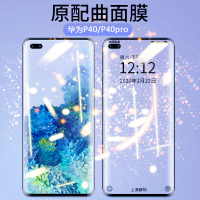 p40pro钢化膜p40手机膜全屏曲屏清钻石玻璃膜p40pro+水凝膜A9