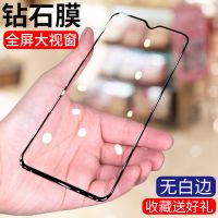 r17pro r17钻石钢化膜全屏清蓝光无白边r17玻璃手机膜W6