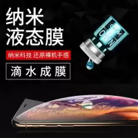 液态纳米手机膜nano液体膜镀晶保护膜手机裸奔党疏水疏油涂层曲