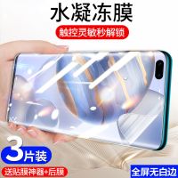 30水凝膜20/10青春版x10手机膜9x/8x/7x/v30v20钢化膜proT6
