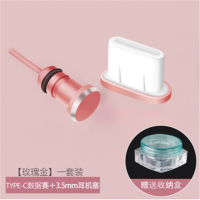 玫瑰金 Type-c接口(耳机+数据塞)|reno手机防尘塞 x27手机塞nex3充电塞30手机配件P1