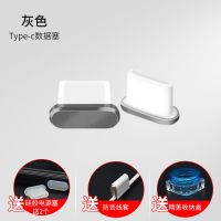 单独充电塞灰色(送4种赠品)|手机防尘塞type-c10安卓接口note3金属防尘塞套I7