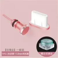 玫瑰金 Type-c接口(单数据塞)|reno手机防尘塞 x27手机塞nex3充电塞30手机配件P1