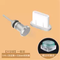 气质银 -耳机塞（单个）|reno手机防尘塞 x27手机塞nex3充电塞30手机配件P1