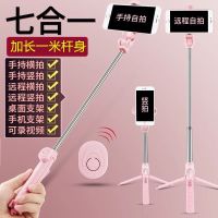 加长自拍杆款一体式三脚架蓝牙遥控手机支架