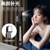 三脚架一体式手机自拍杆美颜补光灯手机自拍蓝牙遥控拍照支架E1