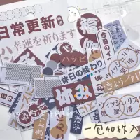 字里行间盐系个性文字手机壳装饰贴画日文韩语英文手账贴纸包E6