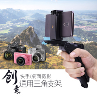 手机支架桌面便携快手神器手机三脚架可手持折叠支架V8