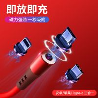 磁吸数据线磁力吸头手机快充适用type-c吸铁石安卓三合一车载W4
