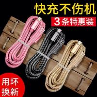 安卓数据线快充红米手机充电线加长H4