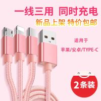 数据线三合一安卓type-c一拖三手机充电线H3