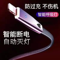 自动断电数据线手机充电线加长11/x/5s/6/7快充W8