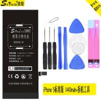 5S标准版[1560毫安]|煜煌手机电池6/6p/6s/6sp/7/7p/8/8p大容量O3