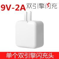 单9V闪充器1个 不配数据线|充电器头x6 x7 x9双引擎闪充y66 y67手机安卓快充数据线K5