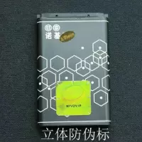 1020毫安电池 2个电池+小孔手机充电器|bl-5c 电池 2610 1 0 2 1200 1050 音响手机电池M9