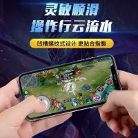 走位神器游戏手柄摇杆吸盘安卓手机按键吃鸡辅助手游I9