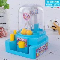 颜色随机[糖果捕捉器]|儿童抓娃娃机玩具小型家用夹公仔机抓球机扭蛋机游戏机糖果机I4