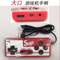 SUP游戏机专用手柄[大口]梯型口|sup掌上游戏机手柄电池av电视线3/5米线怀旧款老式复古掌机小型游Z3
