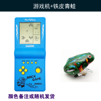 游戏机+铁皮青蛙|怀旧经典款俄罗斯方块游戏机大屏幕小孩益智玩具游戏掌机不伤眼S9