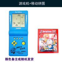 游戏机+移动拼图|怀旧经典款俄罗斯方块游戏机大屏幕小孩益智玩具游戏掌机不伤眼S9