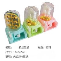 绿色抓球机+蓝色抓球机送12球+贴纸|抓娃娃机玩具糖果机儿童小型家用夹娃娃机游戏机游艺机扭蛋机H0