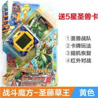 黄色战斗魔方送卡公仔|掌上电子游戏机红外数码对战机儿童玩具男怀旧掌机王国男K7