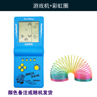 游戏机+彩虹圈|怀旧经典款俄罗斯方块游戏机大屏幕小孩益智玩具游戏掌机不伤眼S9
