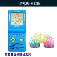 游戏机+彩虹圈|怀旧经典款俄罗斯方块游戏机大屏幕小孩益智玩具游戏掌机不伤眼S9