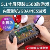 5.1寸街机版黑色 4G(有口袋妖怪7款加游戏)|掌上怀旧大屏psp游戏机掌机街机小型怀旧充电儿童游戏机D1