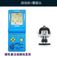 游戏机+变脸蘑菇头|怀旧经典款俄罗斯方块游戏机大屏幕小孩益智玩具游戏掌机不伤眼S9