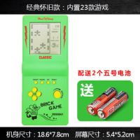 经典大屏幕绿色（送电池）|儿童益智大屏经典款俄罗斯方块游戏机80后怀旧老式复古掌机玩具H0