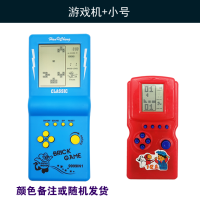 游戏机+小号方块机|怀旧经典款俄罗斯方块游戏机大屏幕小孩益智玩具游戏掌机不伤眼S9