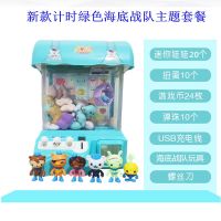 计时版绿色20只娃娃+赠品另送海底队|升级抓娃娃机夹公仔机小型家用糖果扭蛋机儿童投币游戏机玩具O9