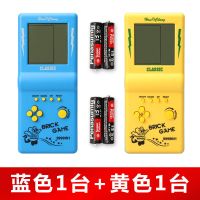 蓝色1台+黄色1台(送电池)|儿童益智大屏经典款俄罗斯方块游戏机80后怀旧老式复古掌机玩具H0