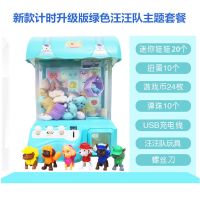 计时版绿色20只娃娃+赠品另送队|升级抓娃娃机夹公仔机小型家用糖果扭蛋机儿童投币游戏机玩具O9