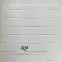 硅胶透明|15.6飞行堡垒7键盘膜6代5笔记本保护电脑屏幕膜贴膜外壳贴纸V8