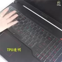 TPU透明|15.6飞行堡垒7键盘膜6代5笔记本保护电脑屏幕膜贴膜外壳贴纸V8