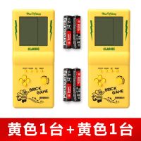 黄色1台+黄色1台(送电池)|儿童益智大屏经典款俄罗斯方块游戏机80后怀旧老式复古掌机玩具H0