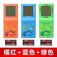 橘红+蓝色+绿色(送电池)|儿童益智大屏经典款俄罗斯方块游戏机80后怀旧老式复古掌机玩具H0