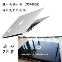 磨砂透明外壳膜2片|hp星14青春版14s键盘膜笔记本电脑膜保护膜贴膜贴膜贴膜H7