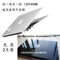 光亮透明外壳膜2片|小新pro13键盘膜2020款13s锐龙版2019笔记本电脑保护贴膜贴纸B7